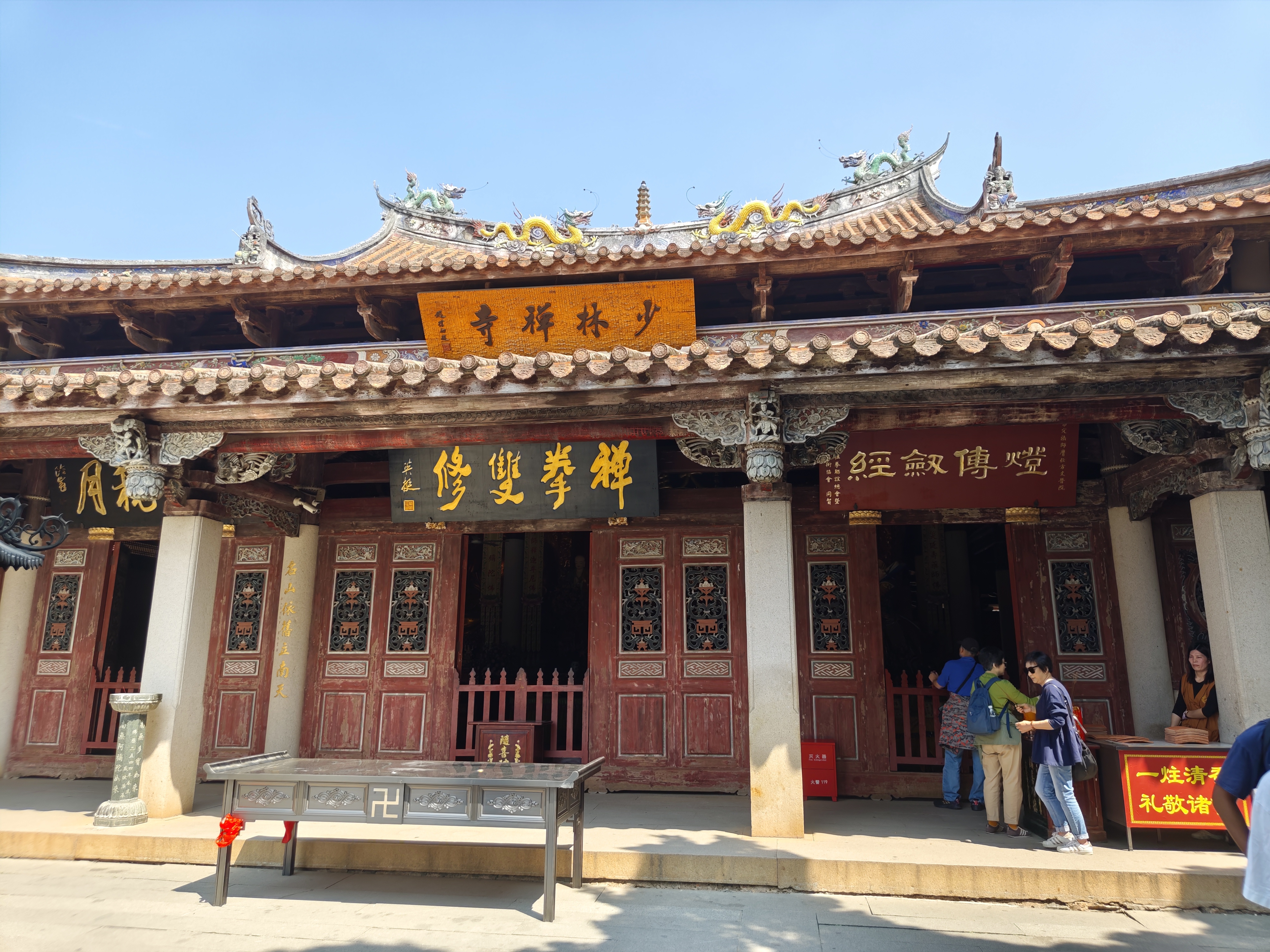 Shaolin Temple in Quanzhou
